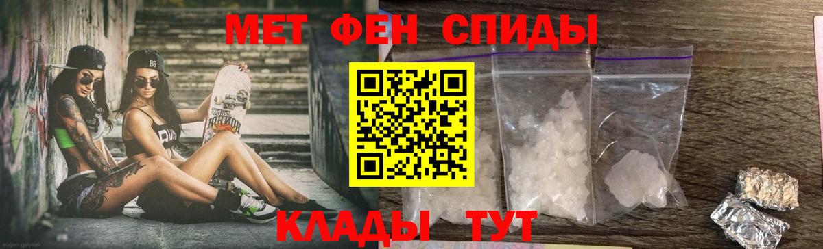 Хабаровск  Амфетамин  Вход с VPN  Amphetamine 97% 
