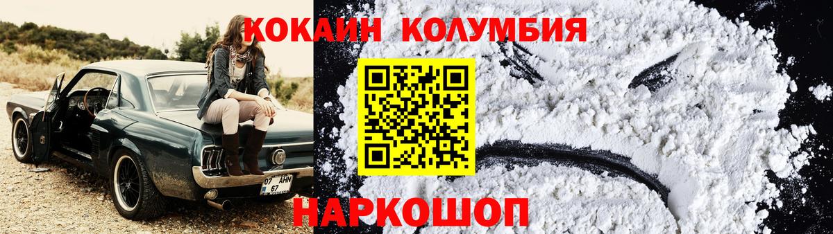 COCAIN Боливия Хабаровск