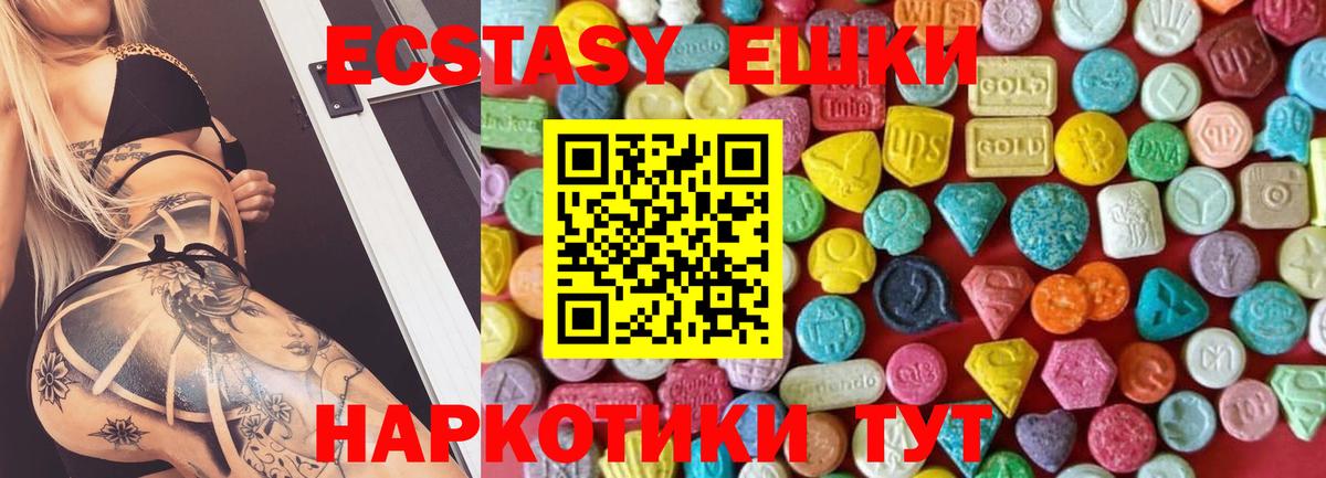 Ecstasy 280 MDMA  Вход с VPN  Хабаровск  Экстази 250 мг 
