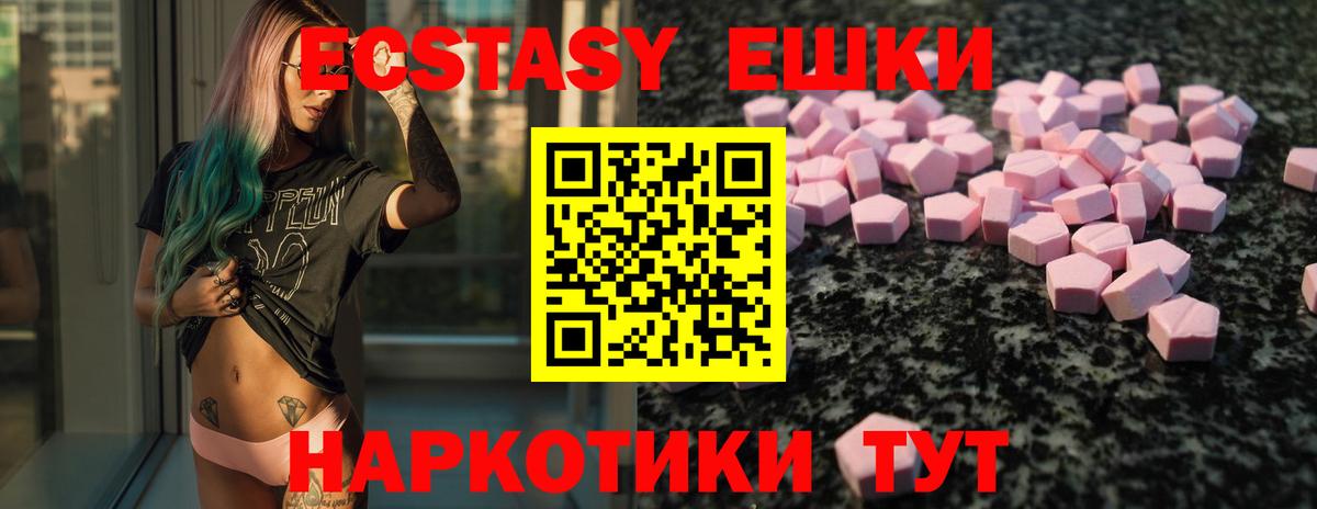 Ecstasy mix Хабаровск