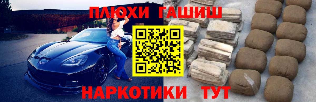 ГАШ AMNESIA HAZE  ГАШ  Хабаровск  Вход с VPN  ГАШ hashish 