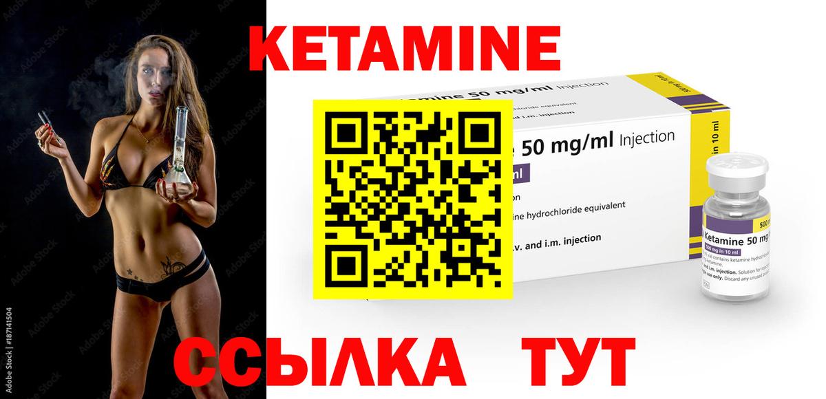 Хабаровск  КЕТАМИН VHQ  Вход с VPN  КЕТАМИН VHQ 