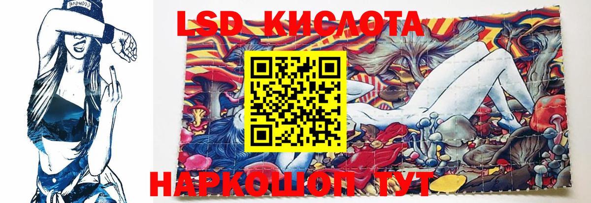   вход  LSD-25 экстази кислота  Вход с VPN  Хабаровск 