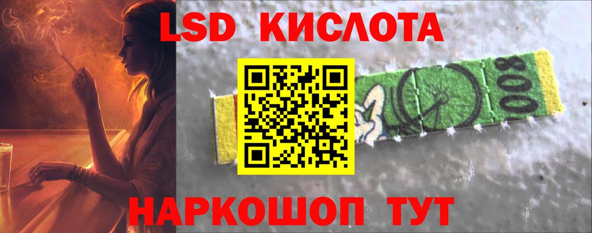LSD-25 экстази кислота Хабаровск