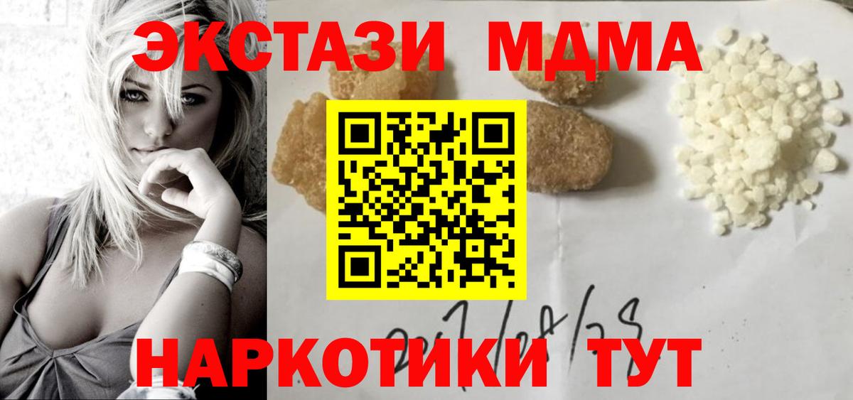 МДМА VHQ Хабаровск