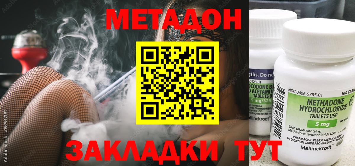 Хабаровск  Метадон мёд  Вход с VPN  Метадон белоснежный 