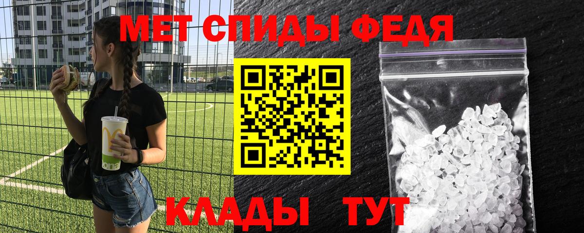 Метамфетамин Methamphetamine Хабаровск