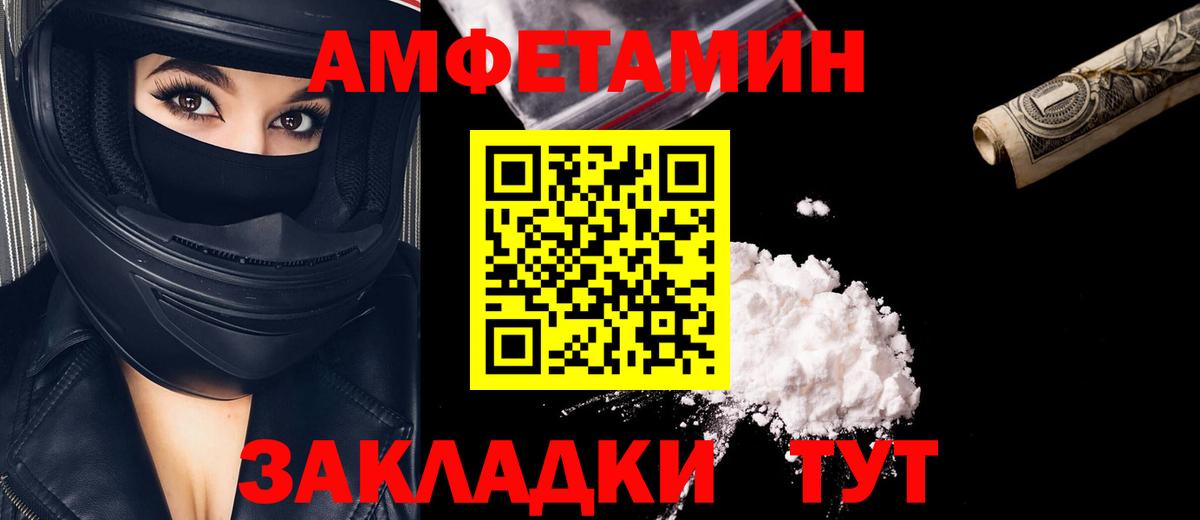 МЕТАМФЕТАМИН мет  МЕТАМФЕТАМИН мет  Хабаровск  Вход с VPN 