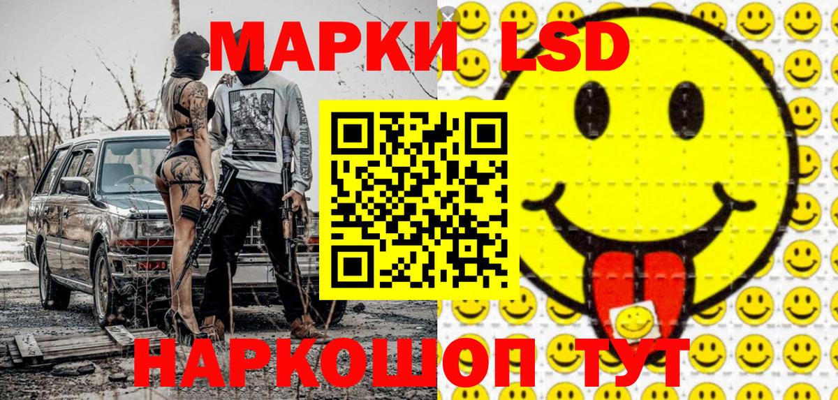 Марки 25I-NBOMe  Вход с VPN  Хабаровск  Марки N-bome 1500мкг 