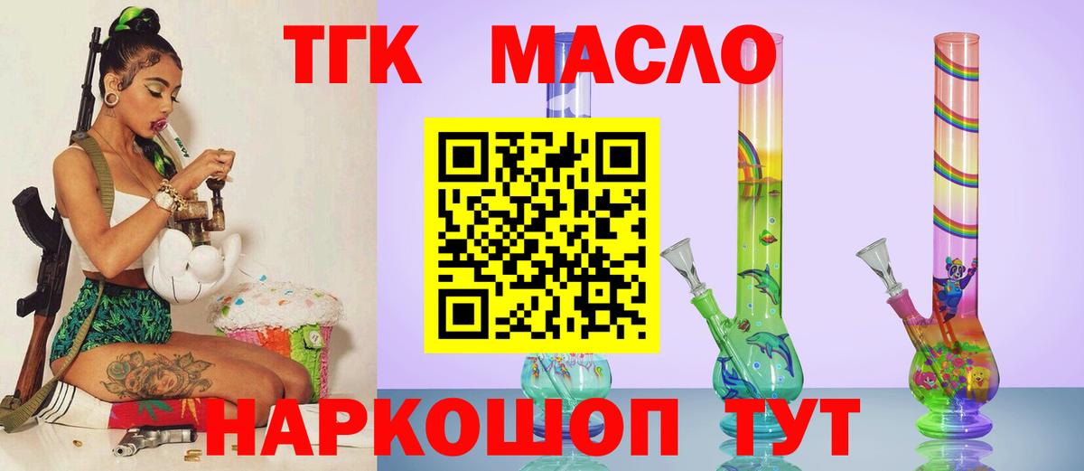 Дистиллят ТГК THC oil  Вход с VPN  ТГК вейп с тгк  Хабаровск 
