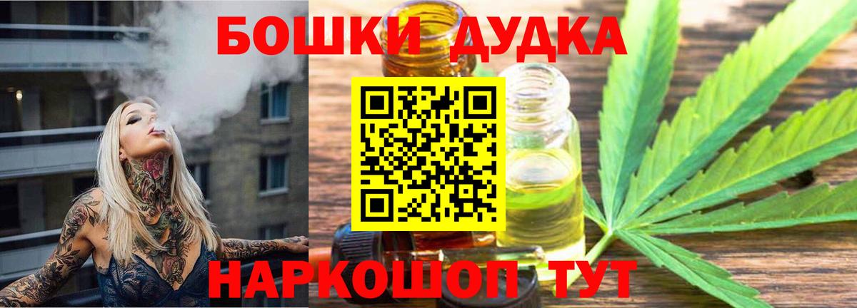 МАРИХУАНА конопля Хабаровск