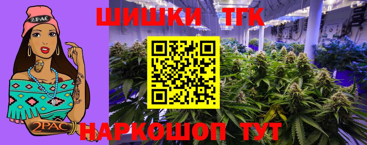 МАРИХУАНА сатива  Каннабис Ganja  Бошки Шишки Amnesia  Хабаровск  Вход с VPN 